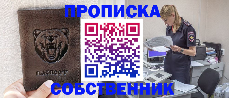 временная регистрация надежно в Бавлах