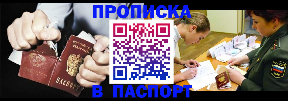 временная регистрация законно в Бавлах