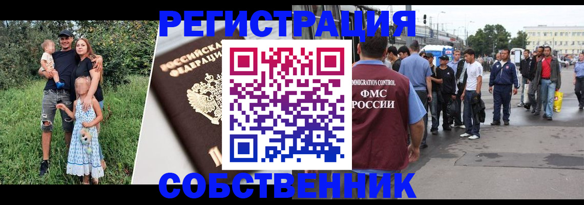 временная регистрация законно в Бавлах