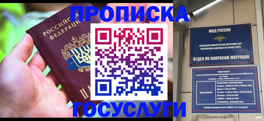 временная регистрация 2025 в Бавлах