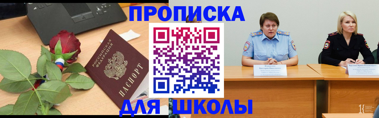 временная регистрация поиск в Бавлах