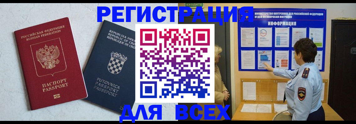 временная регистрация в квартире в Бавлах