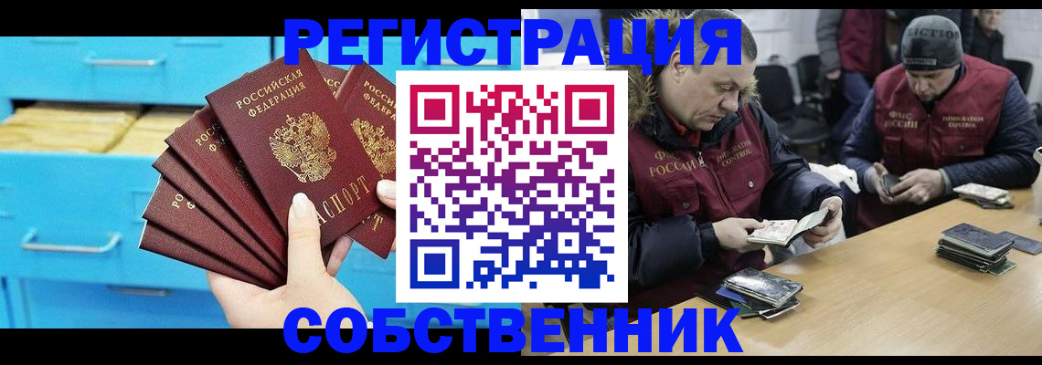 временная прописка в Бавлах